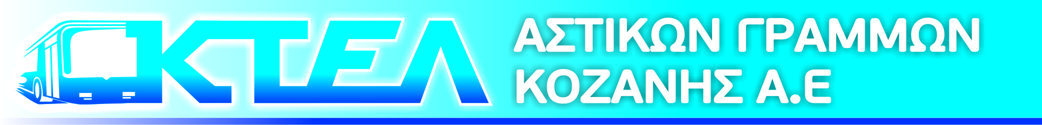 κτελ Κοζ_logo